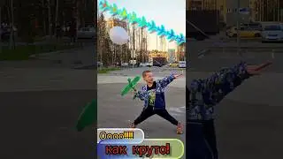 Крутой самолетик! Запускаем самолет.КРУТО #shots #юмор #дети #самолетик #приколы #запуск #веселье