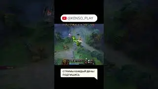 КОГДА ПРОКАЧАЛ УЛЬТУ &mdash; ВСЕ БОЯТСЯ DRAGON KNIGHT! DOTA 2 #kenso_play #shorts #dota2 #дота2025 #дотка