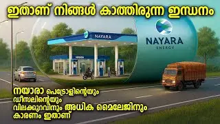 Nayara Petrol & Diesel | Benefits of Nayara petrol & diesel | Nayara energy fuel