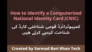How to identify a Computerized National Identity Card (CNIC) | How to identify CNIC