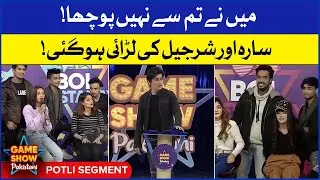 Potli | Game Show Pakistani | Pakistani TikTokers | Sahir Lodhi Show | TikTok