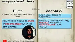What is Dilate? | English&ndash;Malayalam Vocabulary Explained