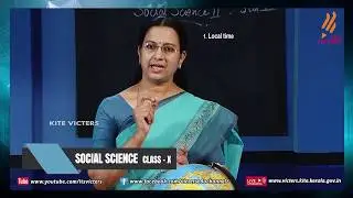 KITE VICTERS STD 10 Social science Class 7 (First Bell-ഫസ്റ്റ് ബെല്‍)