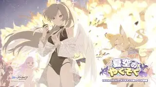 【ブルアカ】「夏空のやくそく」イベントPV