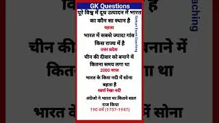 General Geography Question | most important GK question | GK current affairs questions 2023 gk