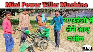 Mini Power tiller Machine at Cheap cost !! रायबरेली से लेने आए मशीन 🔥🔥