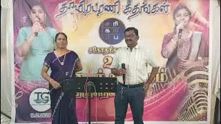 Maariamma Maariamma Song with Illin Mam at TG Meet,Tirunelveli 