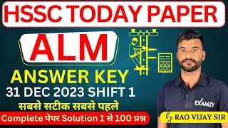 🔴 HSSC ALM Answer Key | HSSC ALM Today Paper 31 Dec Solution | HSSC ALM Answer Key 2023 | HSSC CET