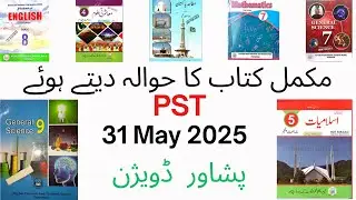 ETEA Paper 31-5-2025 | with full book reference | PST | Solved Paper | Peshawar Division | Today PST