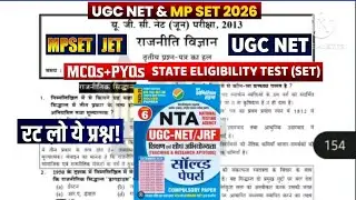 UGCNET JUNE 2013 POLITICAL SCIENCE | #ugcnet #polity #trending#tricks #mpset#gk #jrf #mppsc #gk 