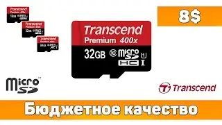 💾 Карта памяти Transcend MicroSDHC UHS-I 32 GB Class 10
