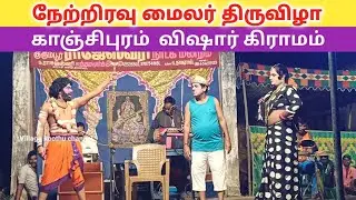 2026 புத்தம் புதிய தரமான காமெடி முருகன் அண்ணா அருண் குமார் 🔥/Rajeshwari nadaga mandram 
