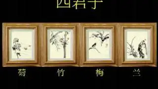 Chinese painting (The four gentlemen)