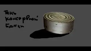СТАЛКЕР ТЕНЬ КОНСЕРВНОЙ БАНКИ  -- S.T.A.L.K.E.R Tень Чернобыля