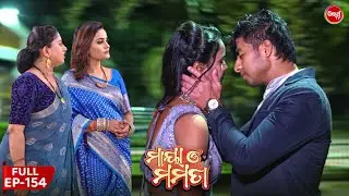 ମାୟା ଓ ମମତା | Maya O Mamata | Full Episode 154 |  Odia Mega Serial on Sidharth TV @7PM