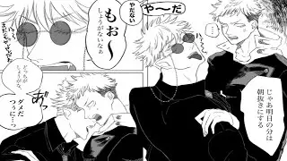 【呪術廻戦漫画】面白い話 [07]