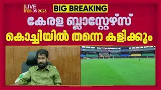 കേരള ബ്ലാസ്റ്റേഴ്സ് കൊച്ചിയിൽ കളിക്കും;  ISL മത്സരം കലൂർ സ്റ്റേഡിയത്തിൽ| Kochi