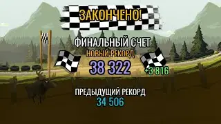 HCR2 Team event Bill out of Heck  38322 points