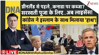 DNA: ग्रीनलैंड से पहले..कनाडा पर कब्जा ? Canada Army। Greenland। World News। Saraswati। Zee News