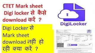 CTET Digi locker Certificate || CTET certificate download 2021 || Ctet mark sheet download