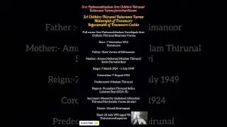 Sri Chithira Thirunal Balarama Varma jeevacharithram #shortsvideo #shorts #chithirathirunal