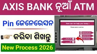 Axis Bank ATM Pin Generation 2026 odia | Axis Bank ATM Pin Kaise Banaye 2026