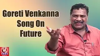 Goreti Venkanna Song On  Future || Kirrak Show || V6 News
