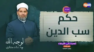 ما حكم 