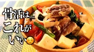 【美味しく骨活】体の土台はこの味噌汁！サバ缶で簡単調理