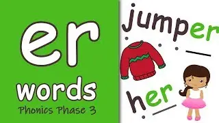Слова на &laquo;er&raquo; | Фонетика, фаза 3