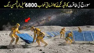 Japan Wants to Build Solar Panels Around the Moon | A Futuristic Energy Project