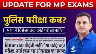 MP POLICE 2021 EXAM UPDATE | MPPEB EXAMS UPDATE | MP Police Latest Update 2021