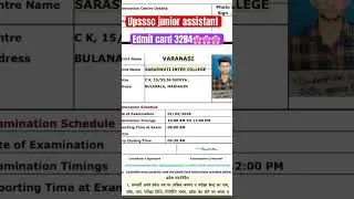 Upsssc junior assistant edmit card 3284 #upssscexam #juniorassistantexam #edmitcardjuniorassistant