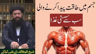 Thakan Door, Jism Mein Taqat Aur Sehat Ka Raaz | Adrak Ki Chatni Ka Totka | Ubqari Studio Tv 