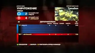 dispute on trashball