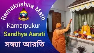 Sandhya Arati II 12.01.2026 II
