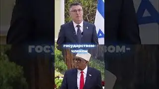Исторический шаг: Израиль первым признал Сомалиленд #израиль #сомалиленд