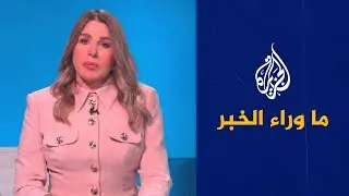 ما وراء الخبر - قوات مدعومة إماراتيا تسطير على مدينة عتق
