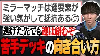 【マシュマロ】視聴者から届いたデッキ選択や練習の悩みに回答してみた。【TopTier / デュエマ】