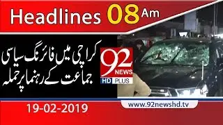 News Headlines | 8:00 AM | 19 February 2019 | 92NewsHD