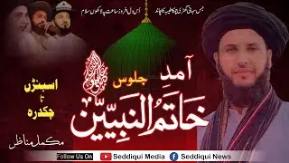 Meelad Ul Nabi SAW Juloos // Asbanr to Chakdara // Special moments