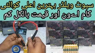 Portable spot welder bilkul munasib price mae| Power Bank spot welder 