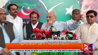 Nankana Sahib  || Former Minister for Home Affairs Ijaz Ahmad Shah's Press Conference || MM5 TV