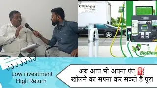 About Biofuel Pump outlet  | instalation | client review | citizen care group | biodiesel | pp blogs