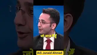 IAS Junaid Ahmad said, failures became my strength #shorts #motivation #upsc #ias #study #success