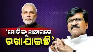 Sanjay Raut Blames Amit Shah For Not Keeping PM Informed About CM Post Deal
