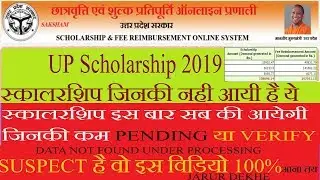 Up scholarship 2018-19| up scholarship bank me kab aayegi| Up scholarship se sambhandit sabhi jawab