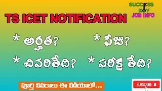 TS ICET Notification 2022 telangana | ICET Exam dates @SUCCESSKEYJOBINFO