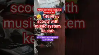 army electric scooty with music system ke sath #electricscooterunder50000 #automobile #viral