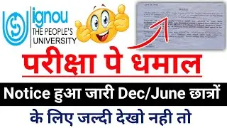 (Breaking News) For all Ignou Students| ignou exam update 2022 | ignou latest update| ignou news